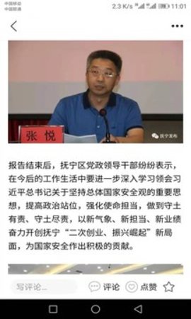 冀云抚宁