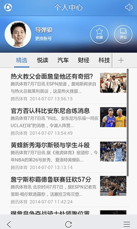手机腾讯网（Tencent news）