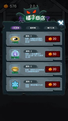 梦魔来了