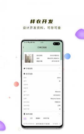 智慧云最新版
