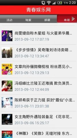青春娱乐网