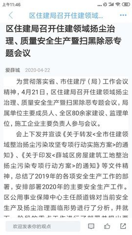 爱薛城