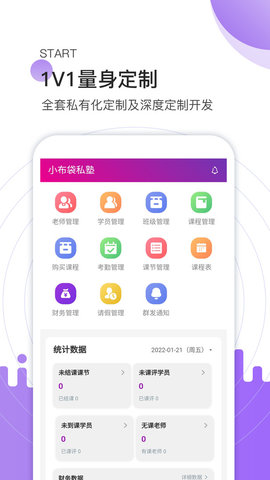 微商截图助手app