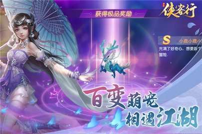 侠客行OL