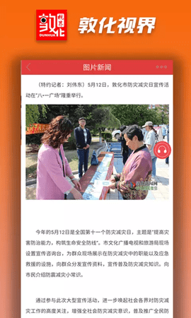 敦化视界