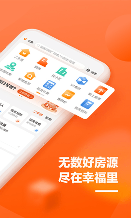 幸福里软件