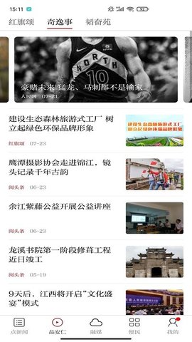余江发布