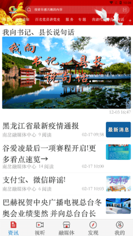 南岔融媒
