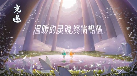 屁琴光遇（Sky: Music）