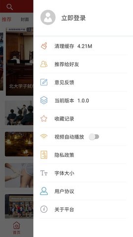 中国新闻周刊app