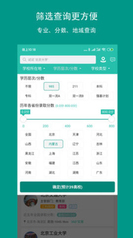 校信宝