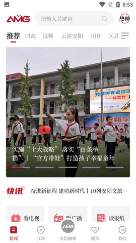 安阳融媒