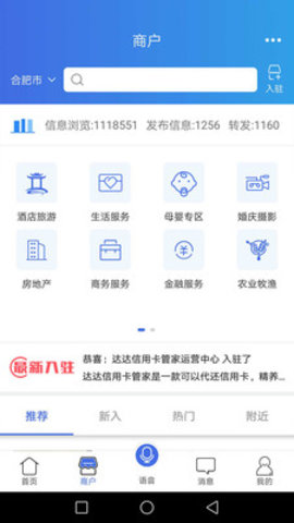 百事通软件