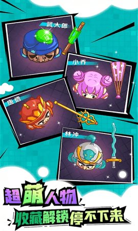 刀剑大作战游戏