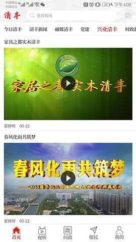云上清丰