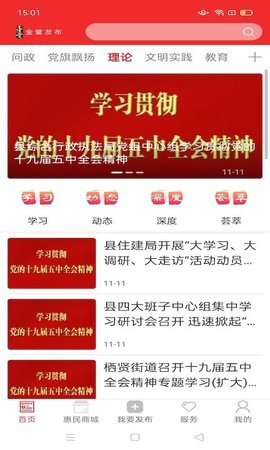 金堂发布