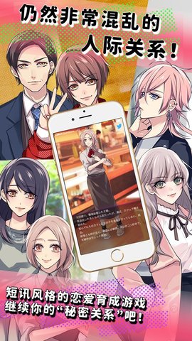 秘密关系开始啦2(Secret Love2)