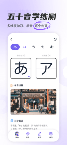 JP五十音图