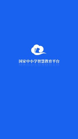 智慧中小学免费教育平台