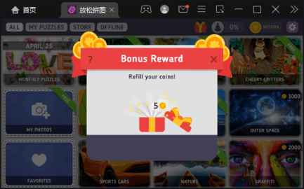 放松拼图(Relax Puzzles)