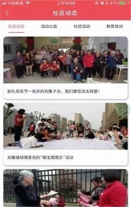 刘集百事通
