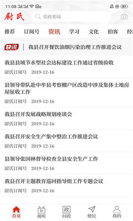云上尉氏APP