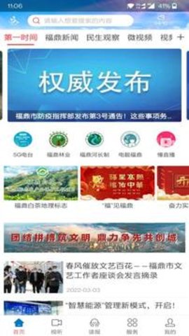 幸福福鼎