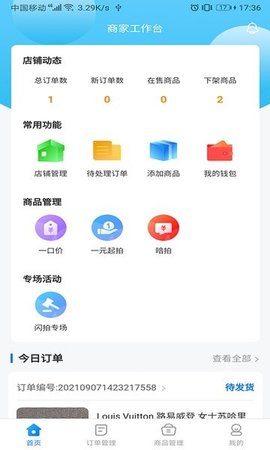 启梦易拍
