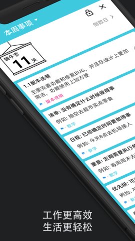 时间轴最新版