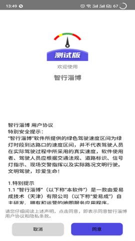 智行淄博