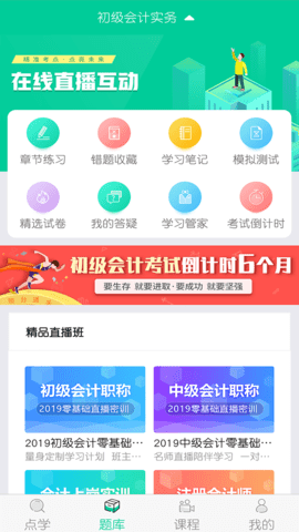云考点