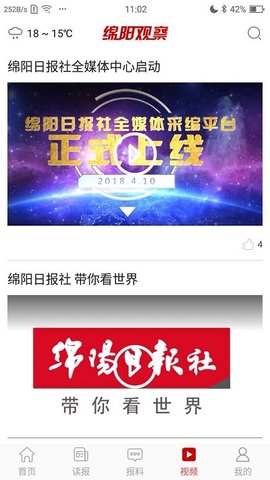 绵阳观察