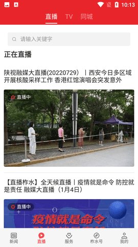 爱柞水