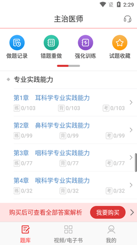 耳鼻咽喉科