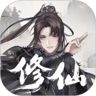 一念修仙