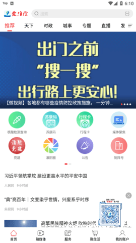 爱淮阴