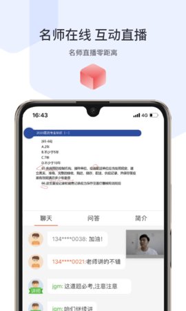 宇学教育app