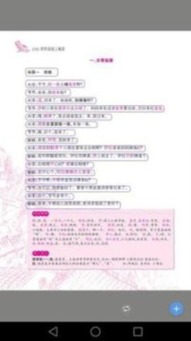 听听说说上海话