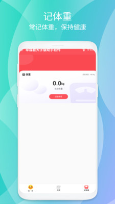幸福看大字版助手软件