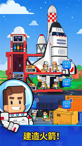 火箭之星太空工厂最新版