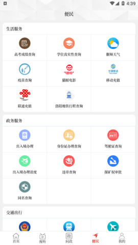 云上偃师