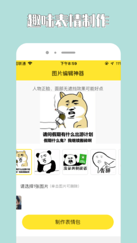 96编辑器手机版