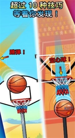 入蓝大师（Basket Fall）