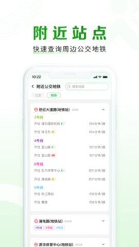 随申行