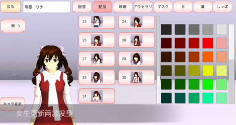 樱花校园古代版