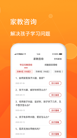 师本教育