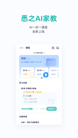 悉塔助教