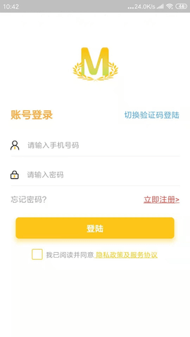麦子记工