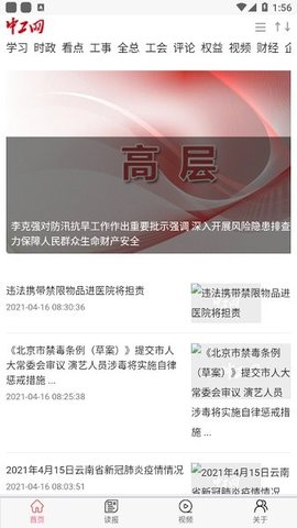 中工网最新版