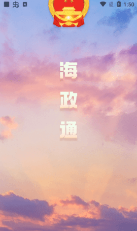 海政通（Work Region）